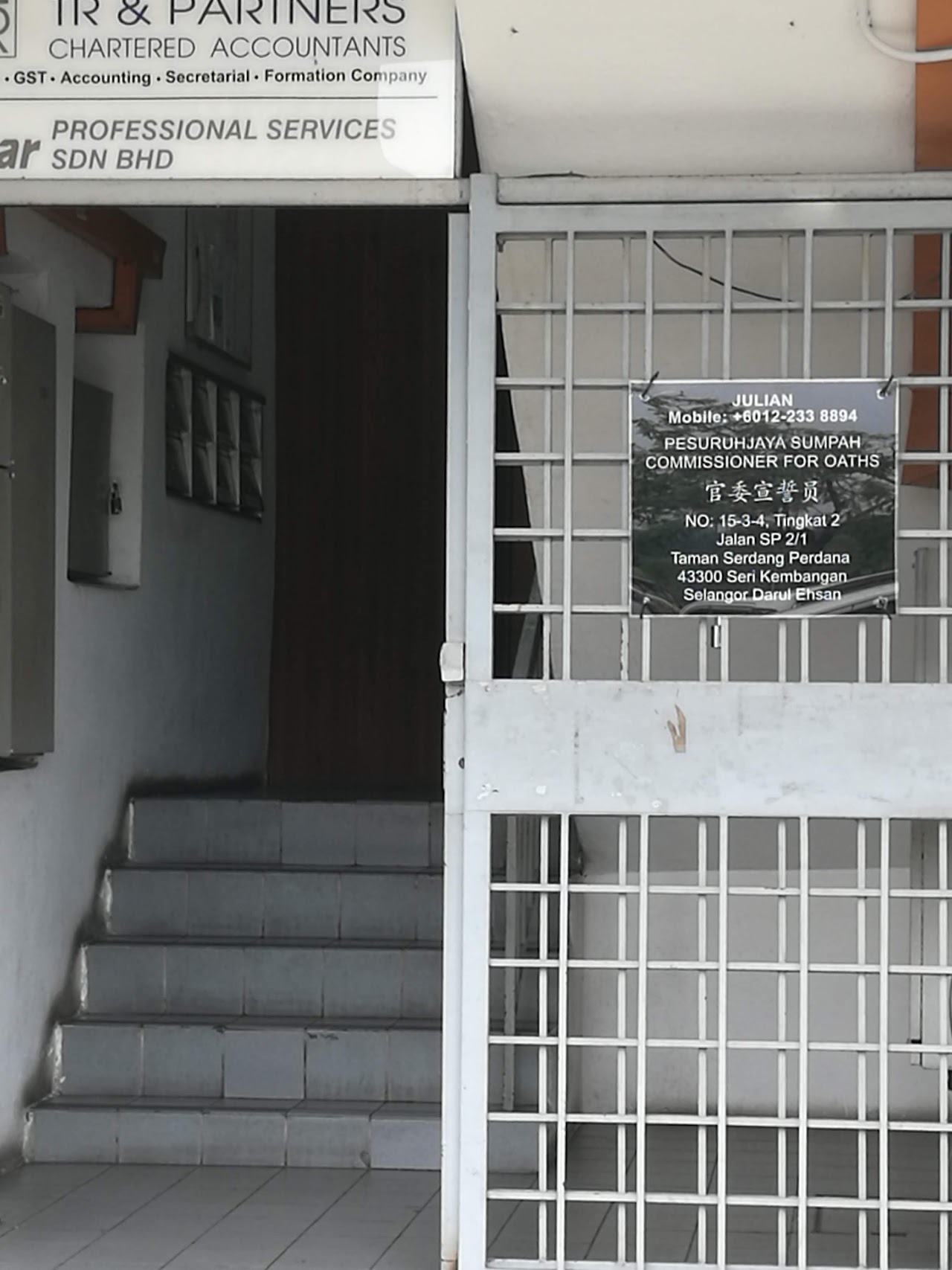 Pejabat Julian – ruang perkhidmatan