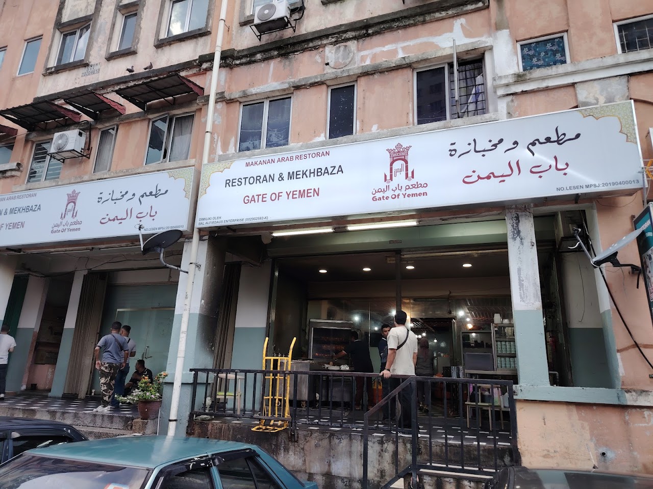 Gate of Yemen Restaurant shopfront signage in Seri Kembangan, in Arabic and English