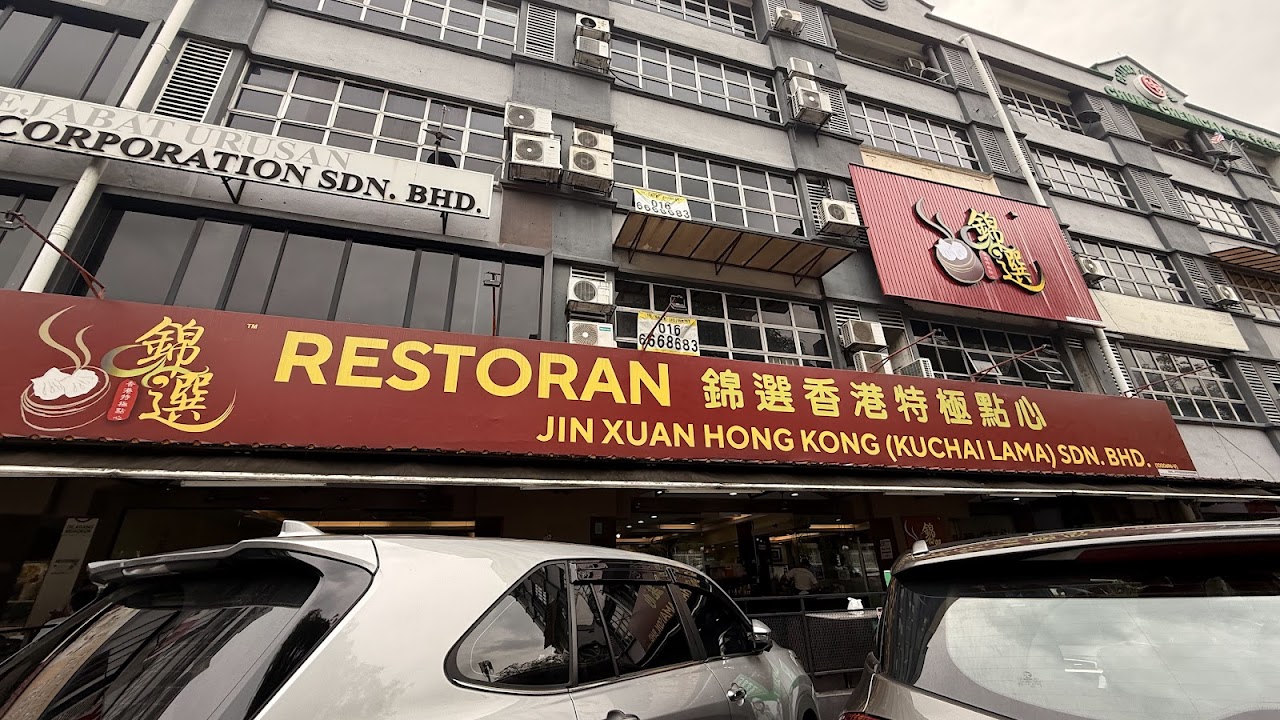Jin Xuan storefront signage, Kuchai Lama